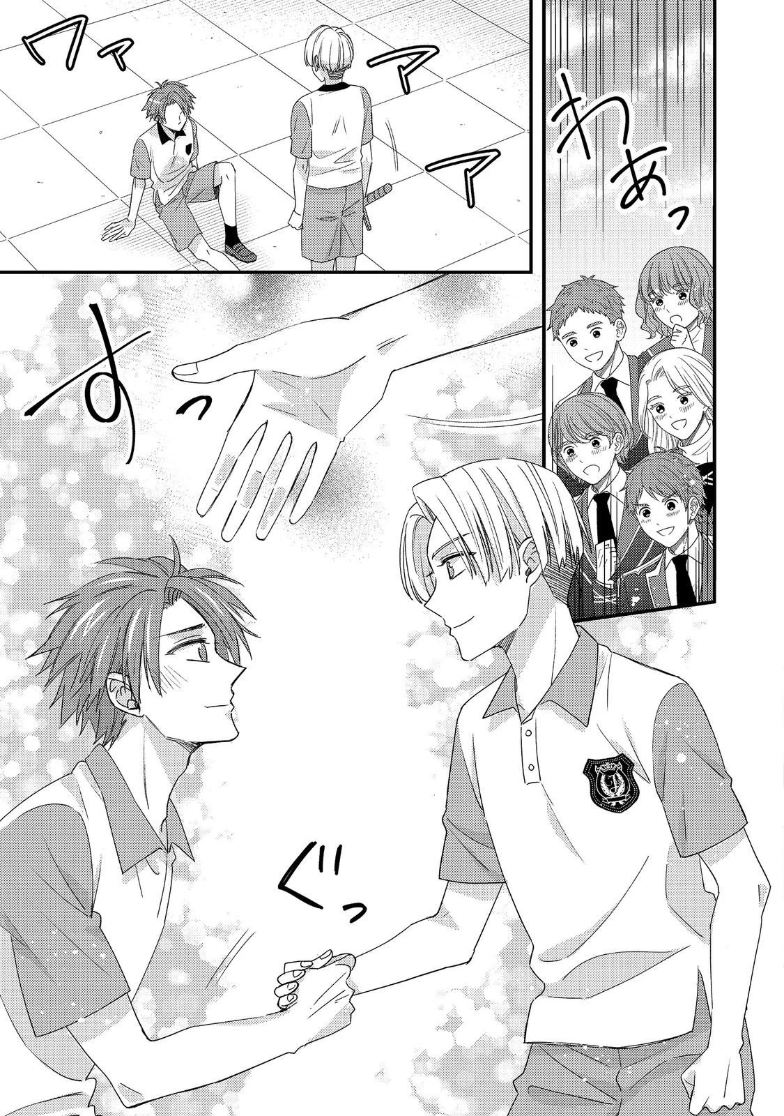 モブ同然の悪役令嬢は男装して攻略対象の座を狙う@COMIC 第13.2話 - 12