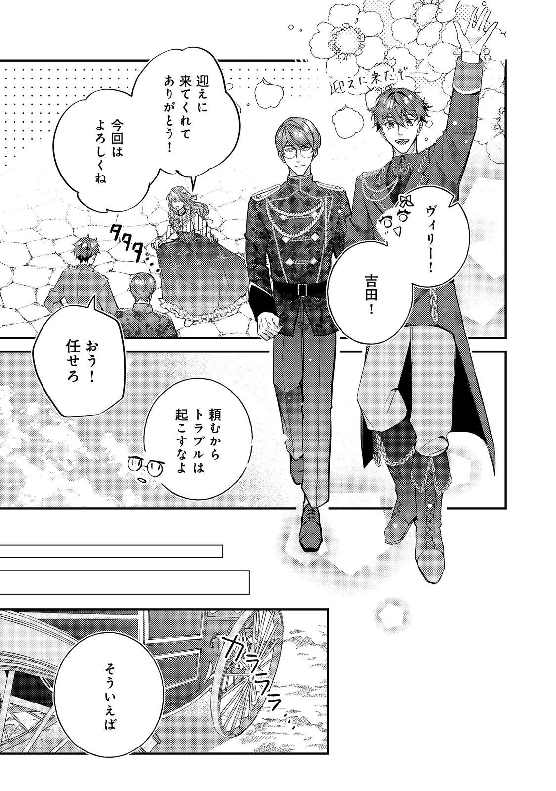 バッドエンド目前のヒロインに転生した私、今世では恋愛するつもりがチートな兄が離してくれません！？＠COMIC 第40話 - 25