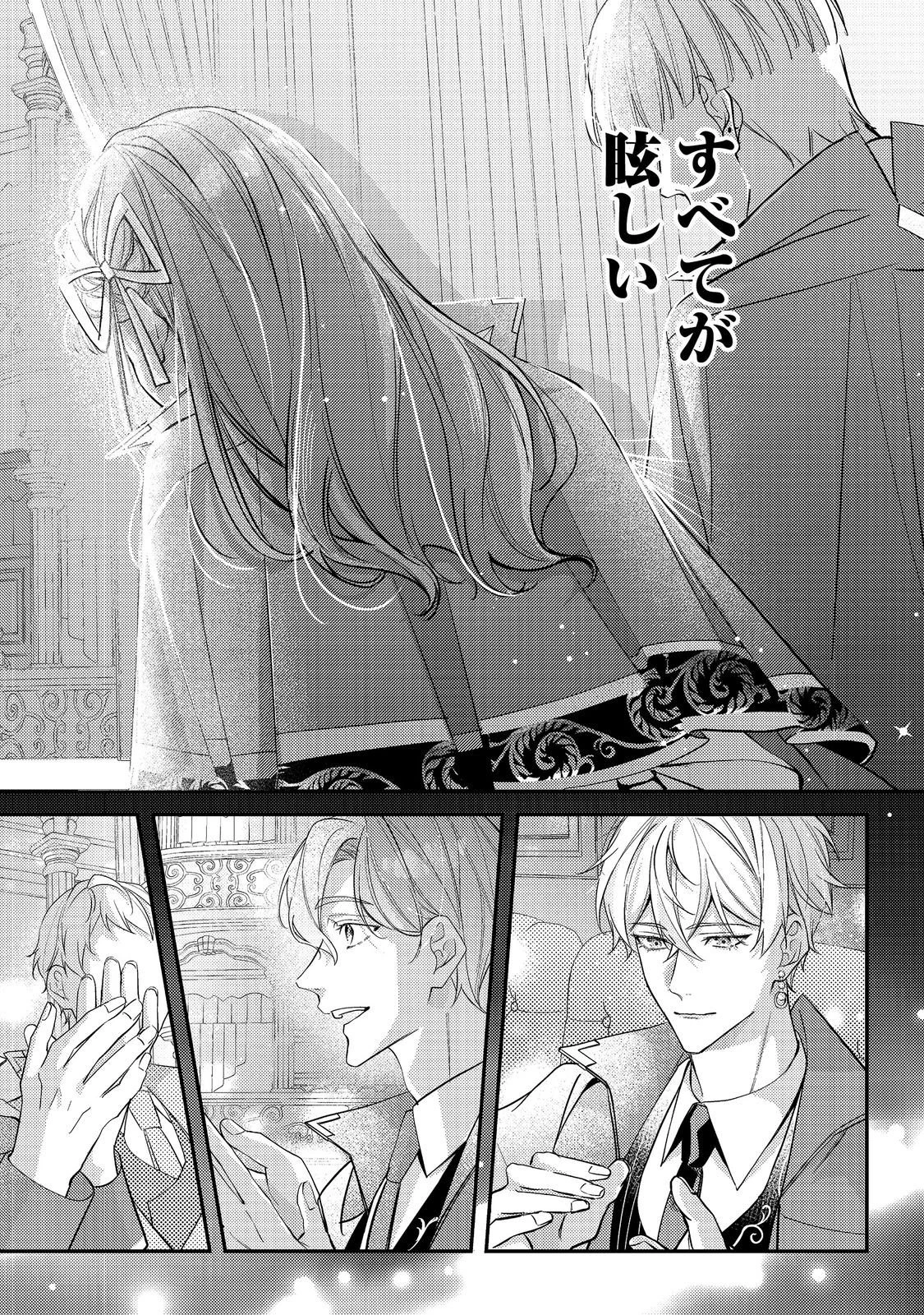 バッドエンド目前のヒロインに転生した私、今世では恋愛するつもりがチートな兄が離してくれません！？＠COMIC 第39話 - 10