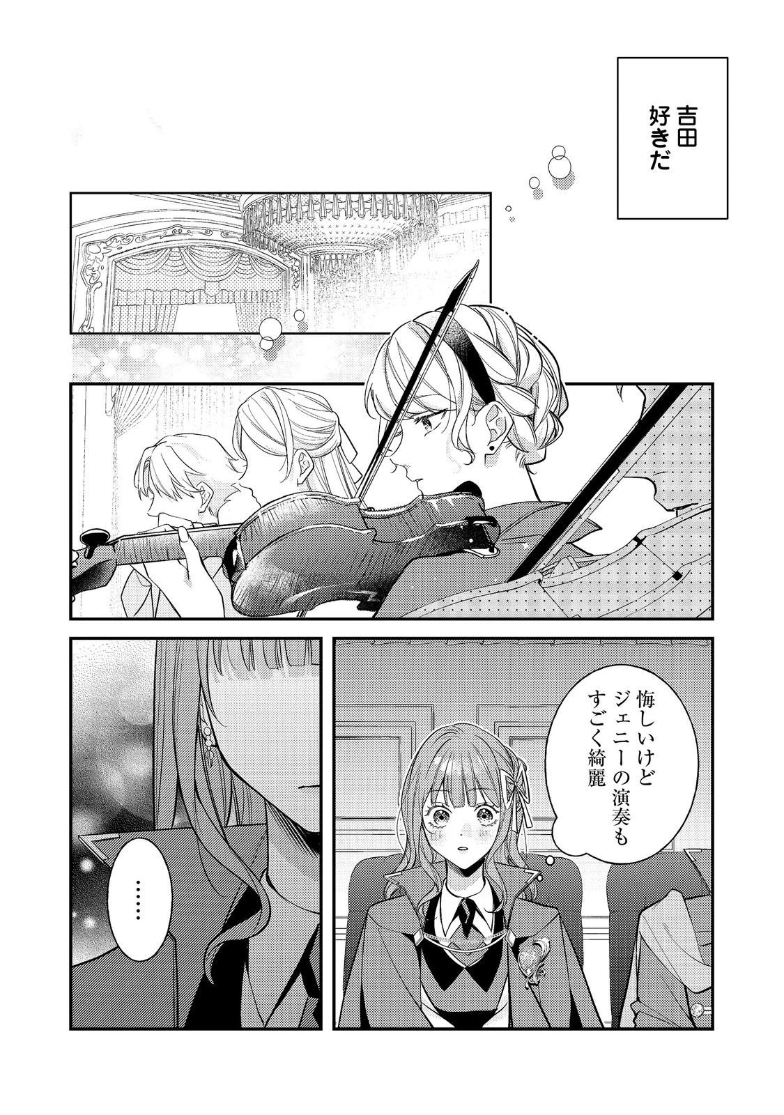 バッドエンド目前のヒロインに転生した私、今世では恋愛するつもりがチートな兄が離してくれません！？＠COMIC 第39話 - 22