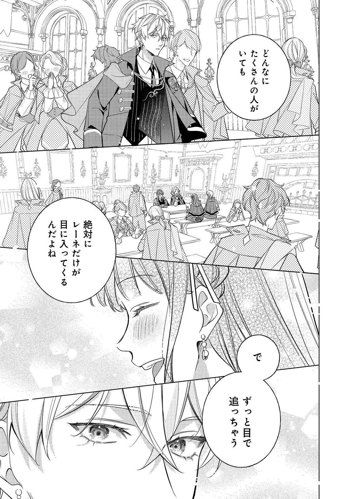 バッドエンド目前のヒロインに転生した私、今世では恋愛するつもりがチートな兄が離してくれません！？＠COMIC 第39話 - 27