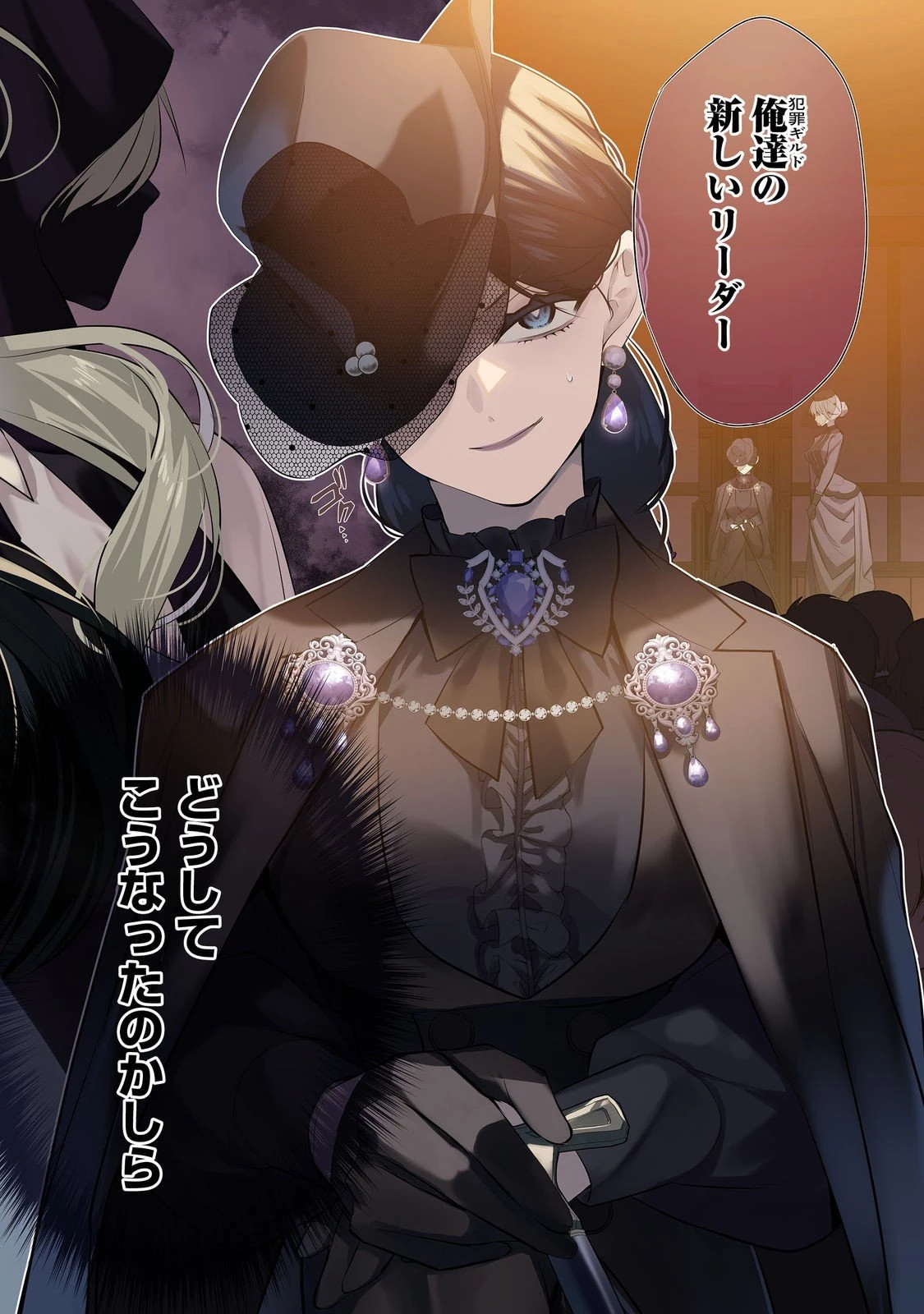 断罪された悪役令嬢は、逆行して完璧な悪女を目指す 第29話 - 2