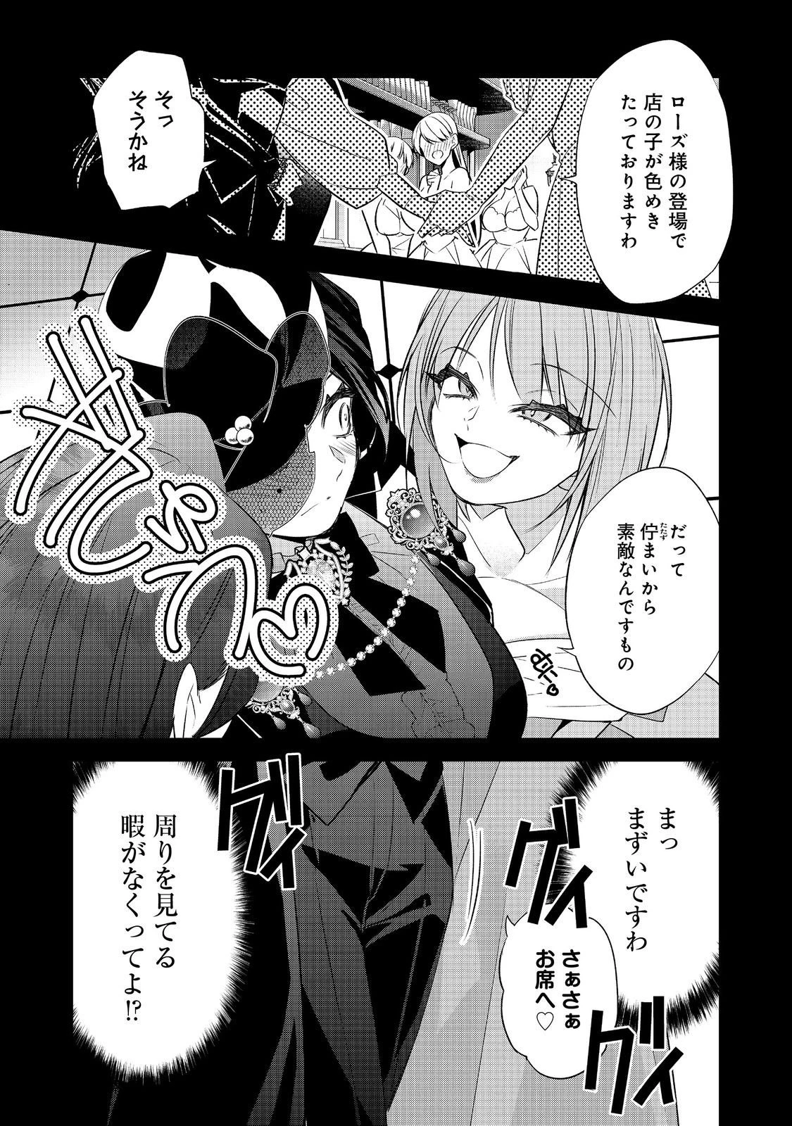 断罪された悪役令嬢は、逆行して完璧な悪女を目指す 第29話 - 15