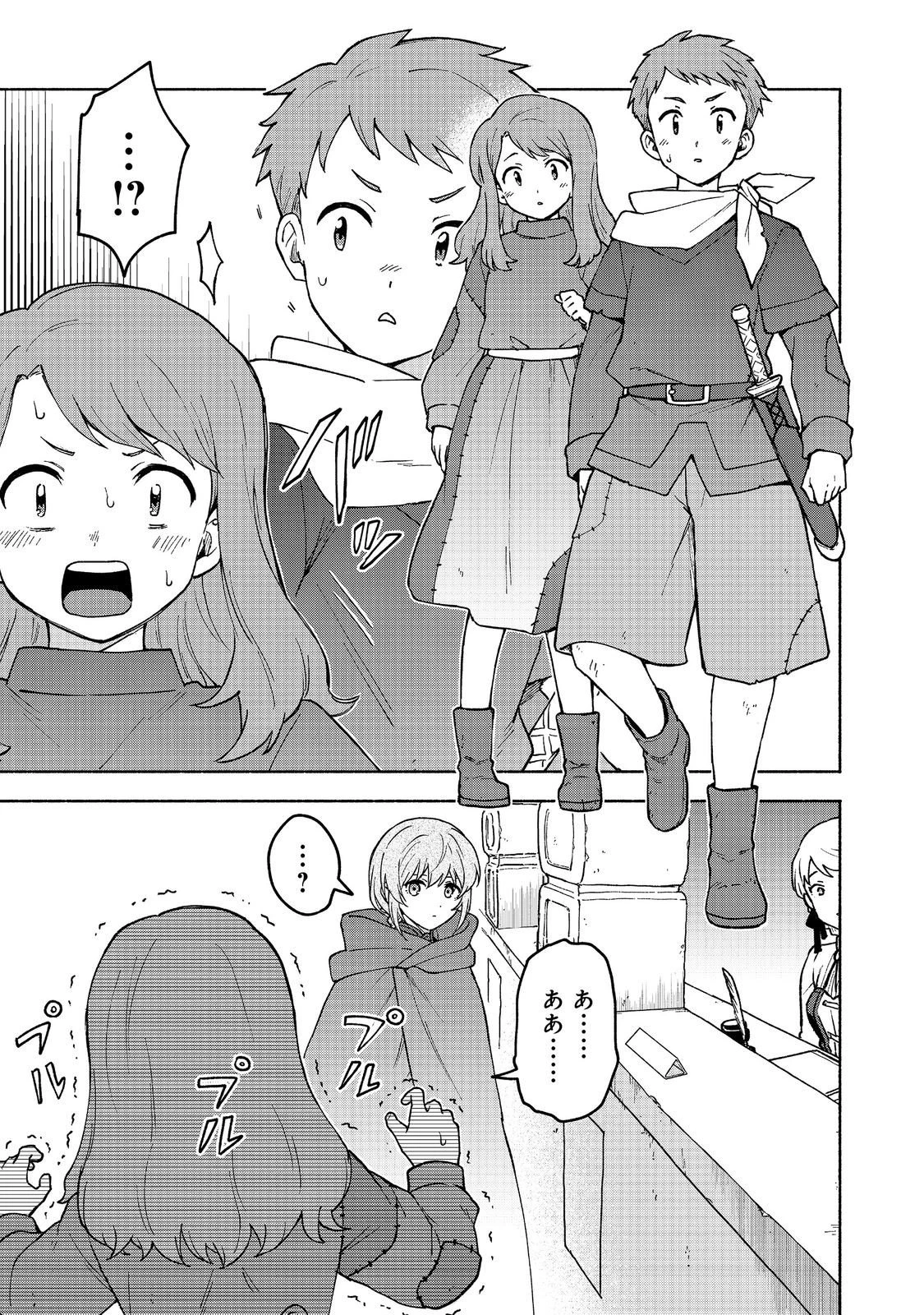 乙女ゲームのヒロインで最強サバイバル＠ＣＯＭＩＣ 第33話 - 25