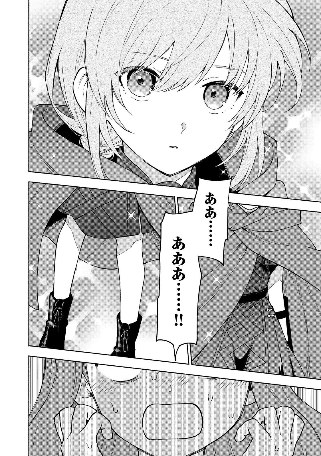 乙女ゲームのヒロインで最強サバイバル＠ＣＯＭＩＣ 第33話 - 26