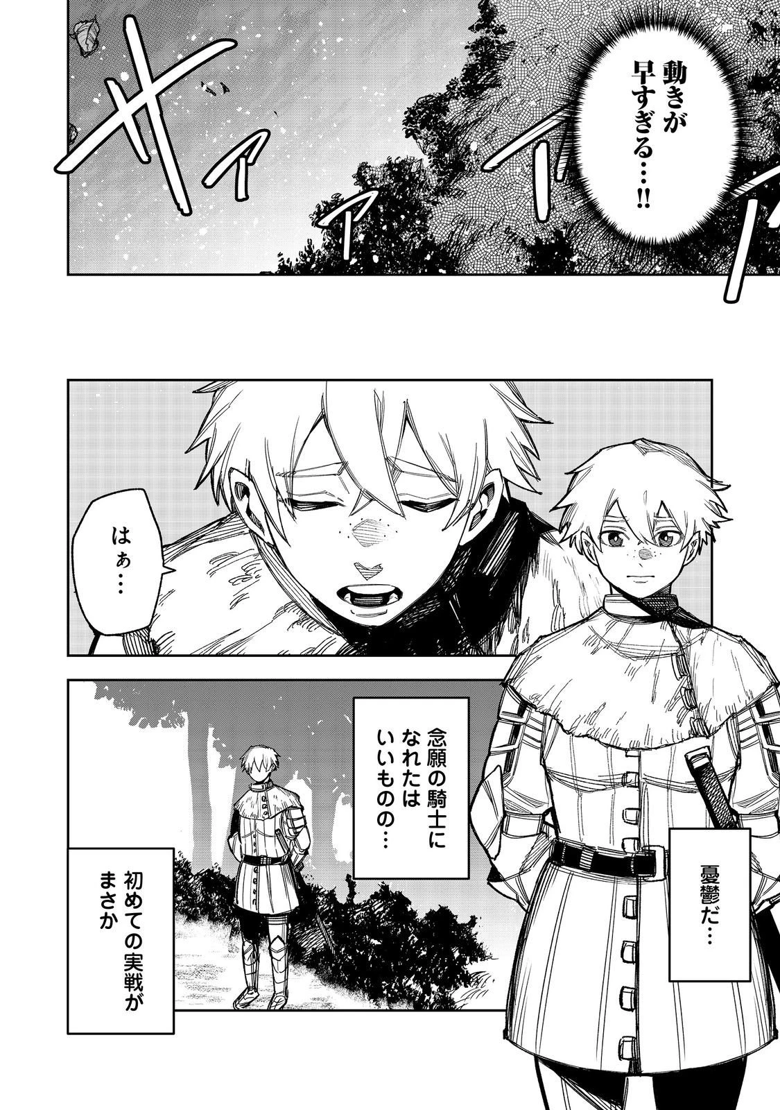 肥満令嬢は細くなり、後は傾国の美女(物理)として生きるのみ@COMIC 第8話 - 2