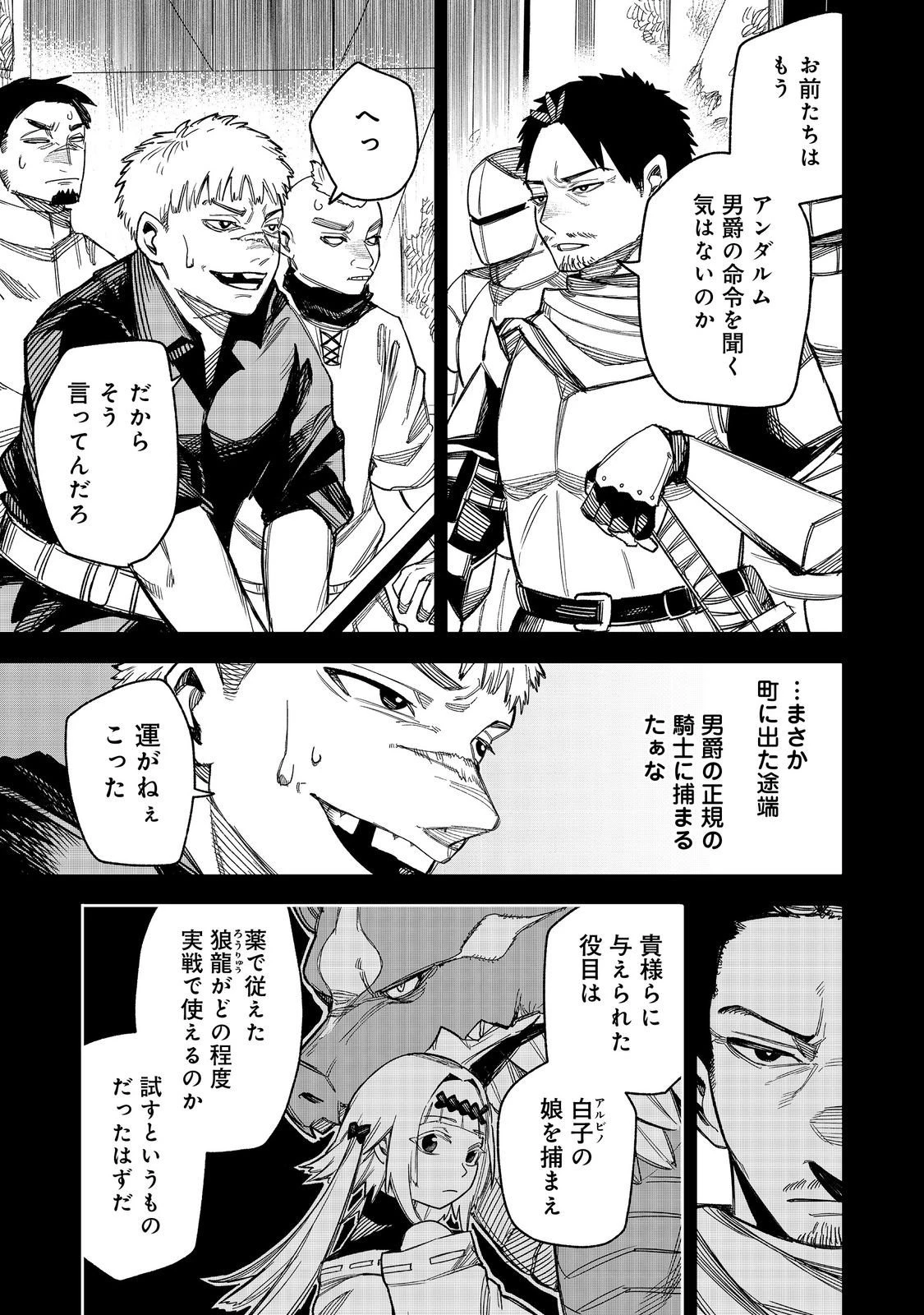 肥満令嬢は細くなり、後は傾国の美女(物理)として生きるのみ@COMIC 第8話 - 5