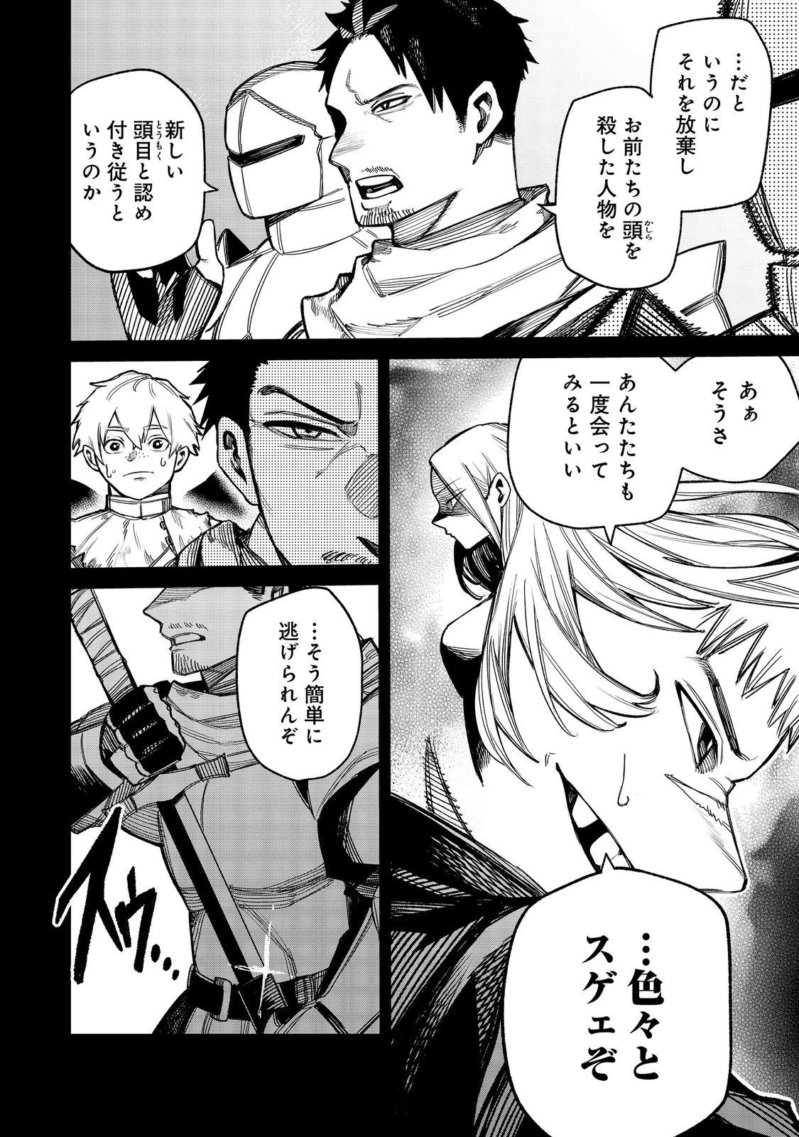 肥満令嬢は細くなり、後は傾国の美女(物理)として生きるのみ@COMIC 第8話 - 6