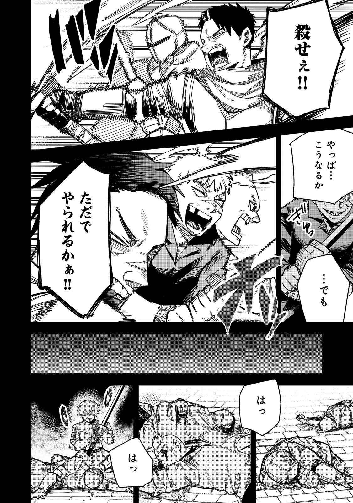 肥満令嬢は細くなり、後は傾国の美女(物理)として生きるのみ@COMIC 第8話 - 8