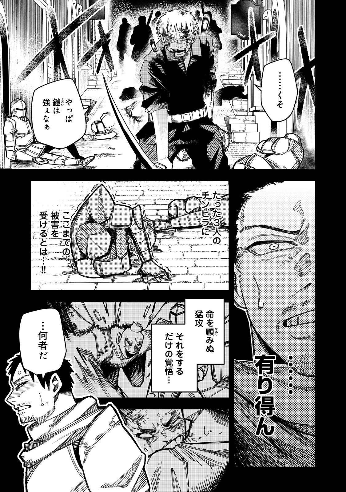 肥満令嬢は細くなり、後は傾国の美女(物理)として生きるのみ@COMIC 第8話 - 9