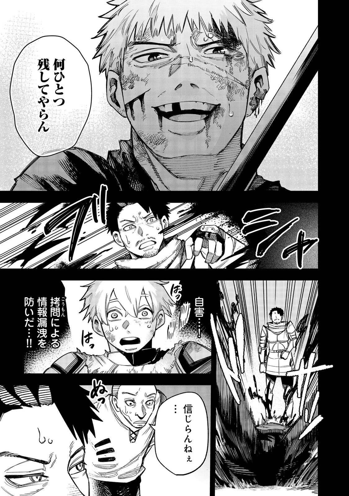 肥満令嬢は細くなり、後は傾国の美女(物理)として生きるのみ@COMIC 第8話 - 11