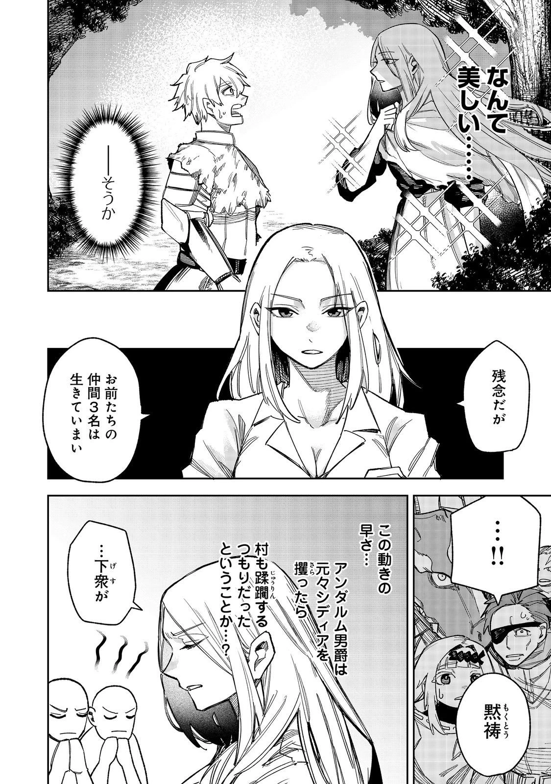 肥満令嬢は細くなり、後は傾国の美女(物理)として生きるのみ@COMIC 第8話 - 16