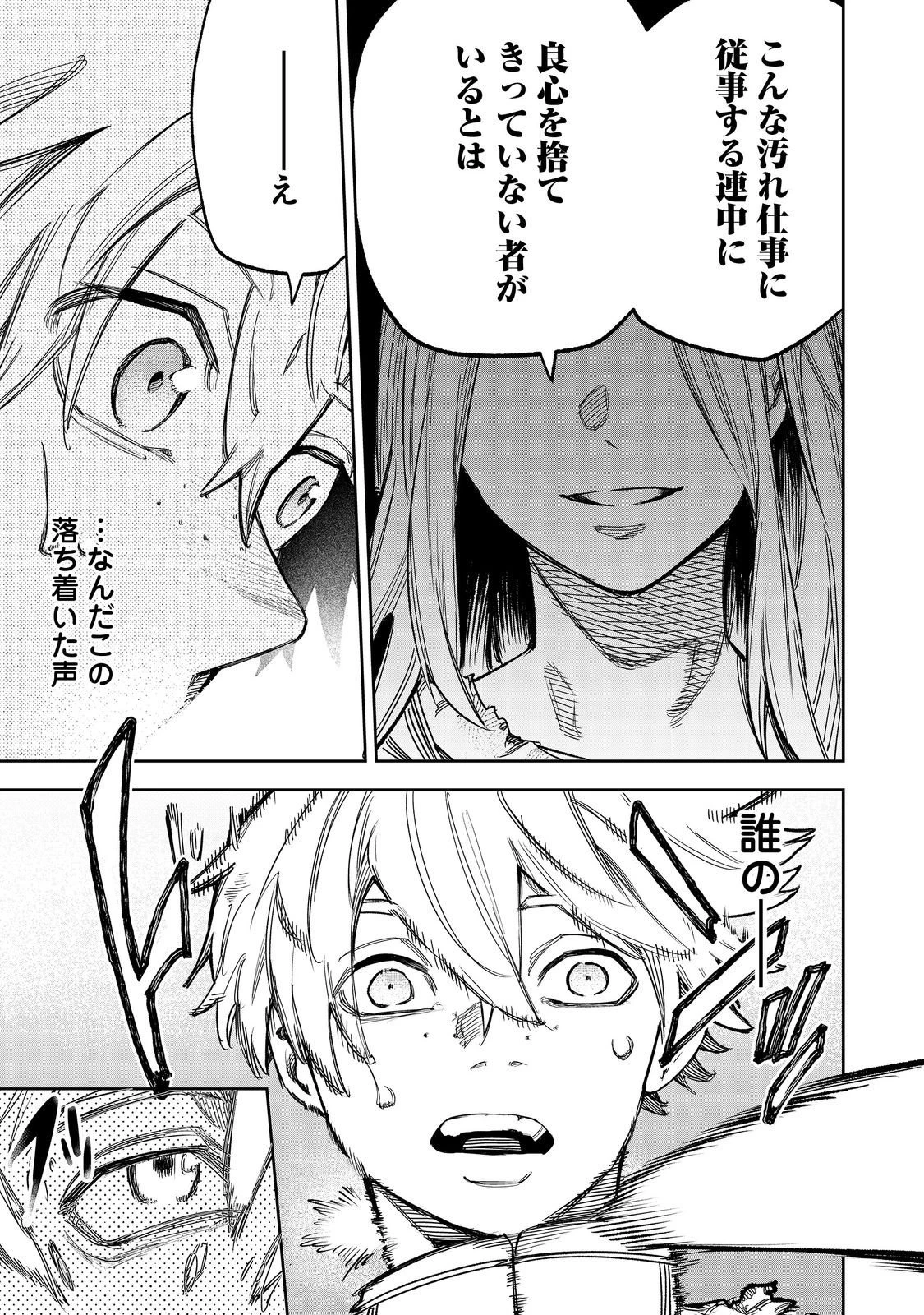 肥満令嬢は細くなり、後は傾国の美女(物理)として生きるのみ@COMIC 第8話 - 21