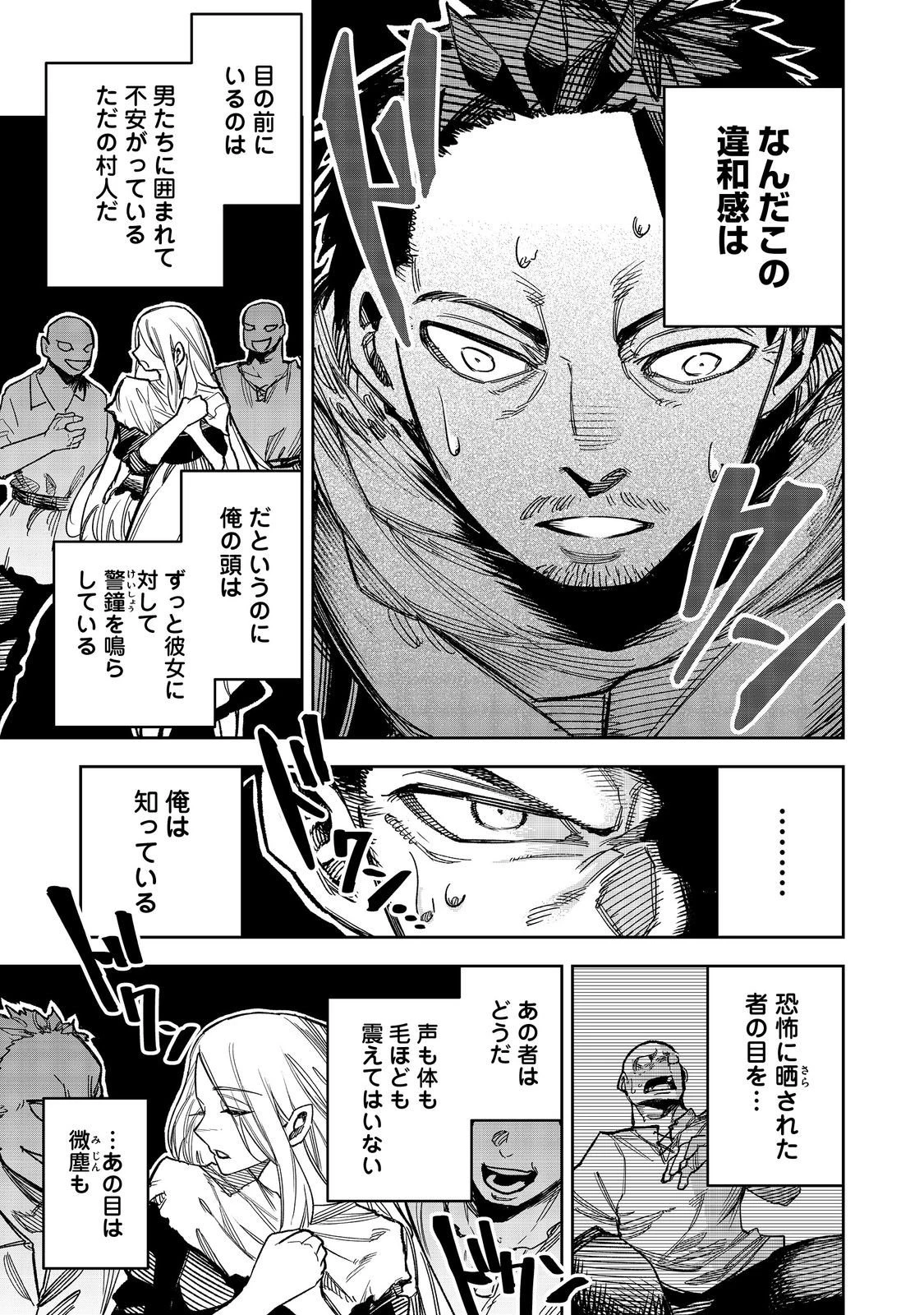 肥満令嬢は細くなり、後は傾国の美女(物理)として生きるのみ@COMIC 第8話 - 29