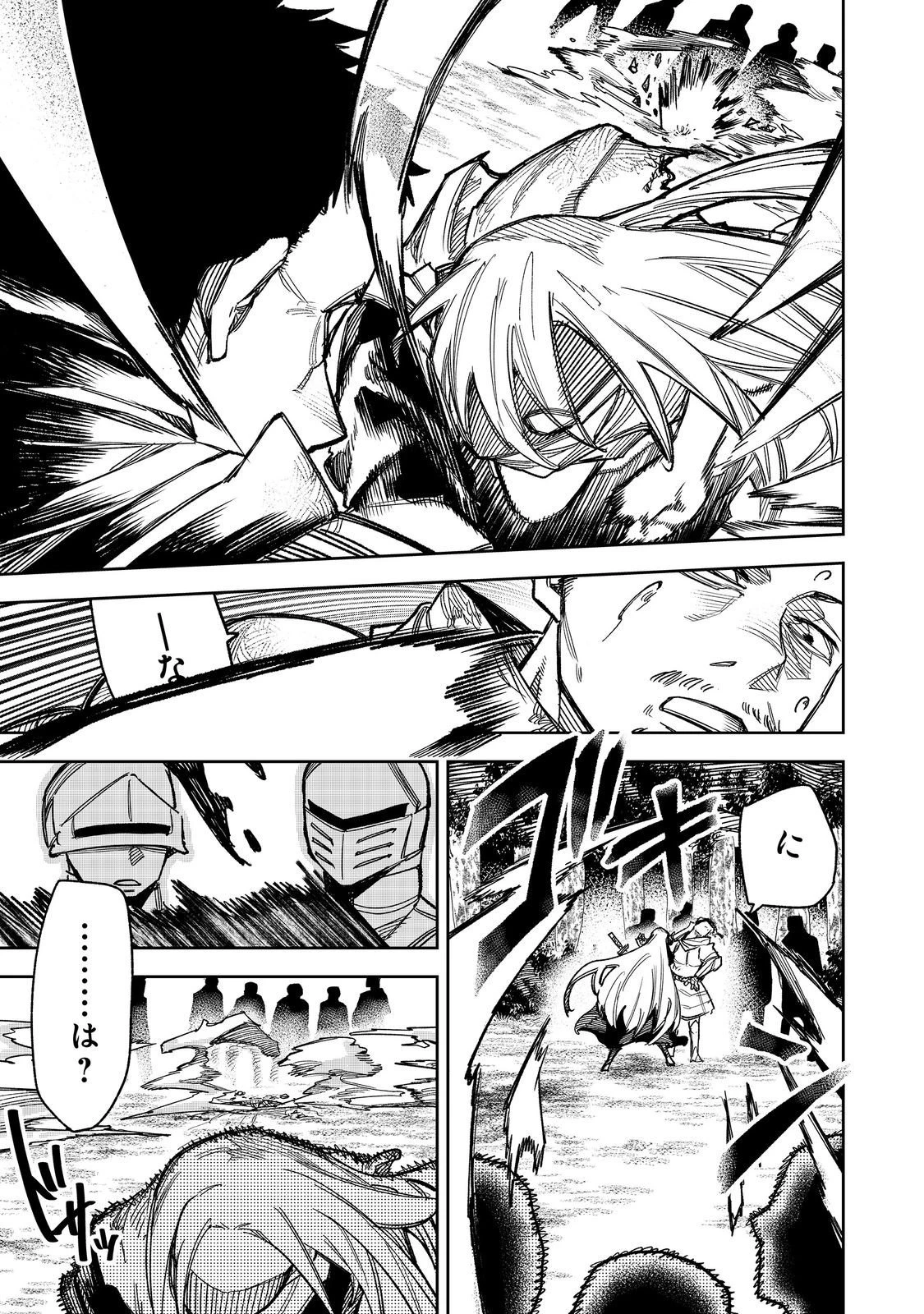 肥満令嬢は細くなり、後は傾国の美女(物理)として生きるのみ@COMIC 第8話 - 31