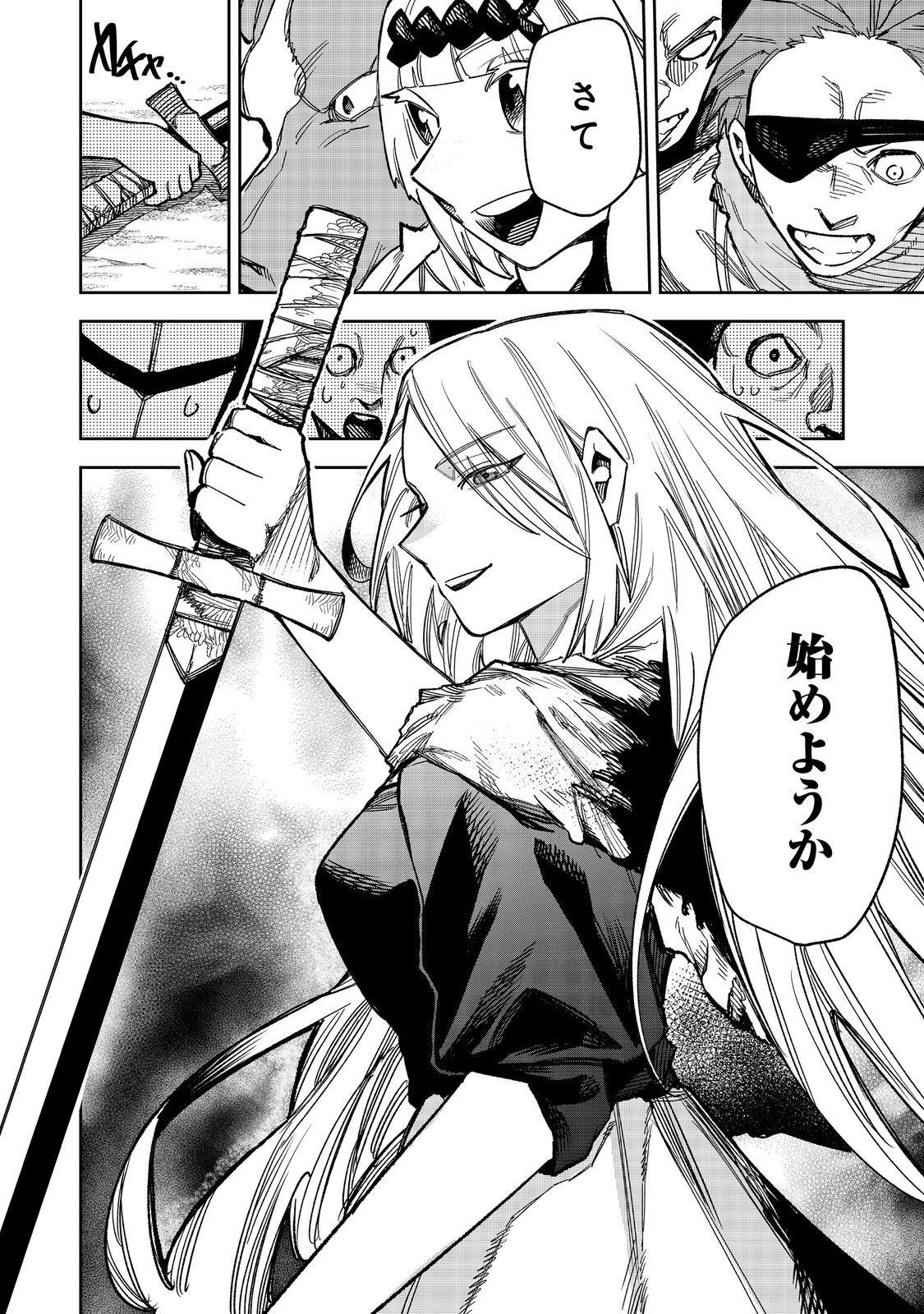 肥満令嬢は細くなり、後は傾国の美女(物理)として生きるのみ@COMIC 第8話 - 32