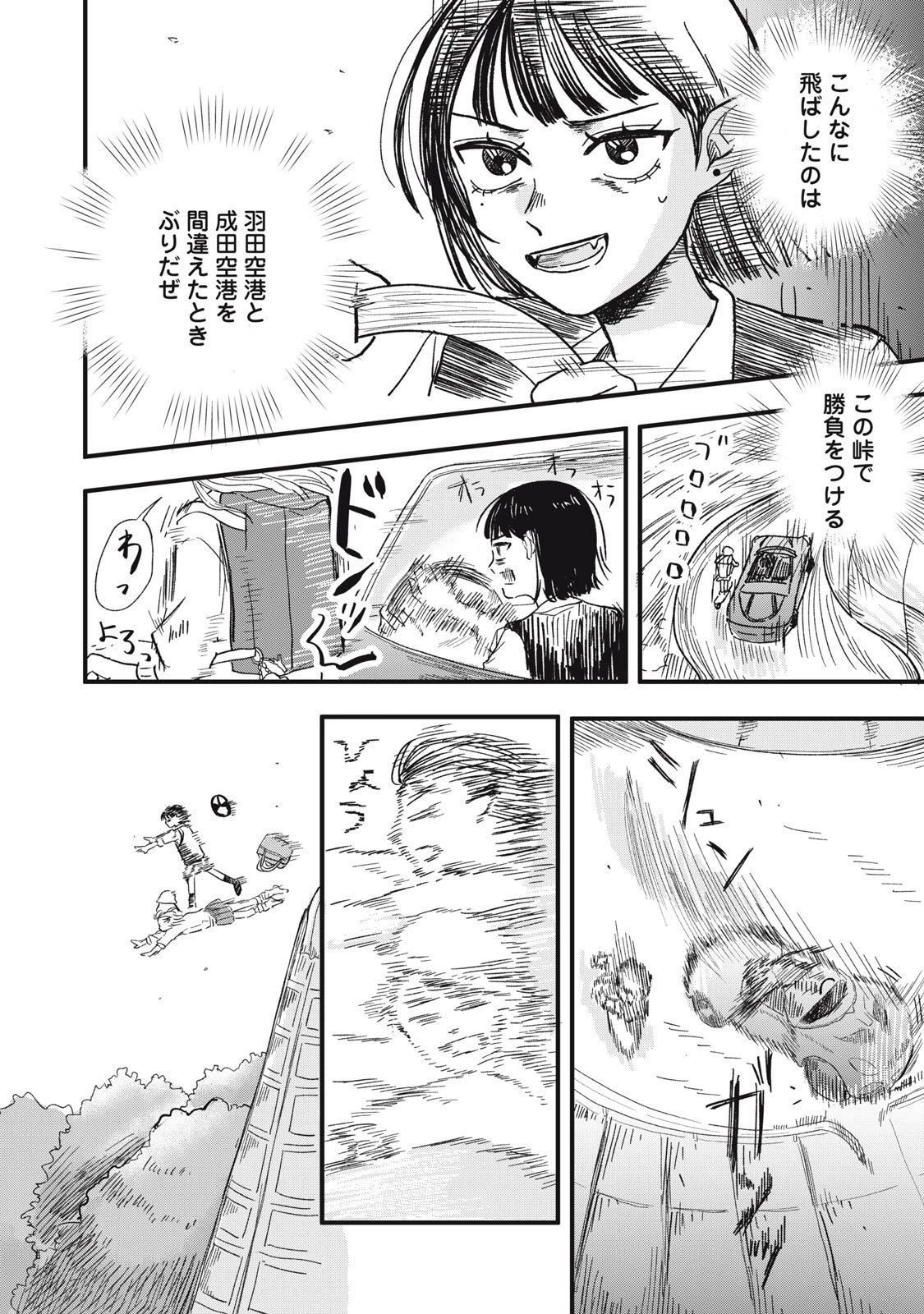 エルフのモンちゃん高校生!! 第3話 - 14