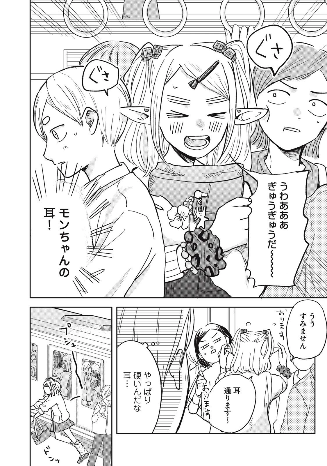 Dog Matic 第16話 - 2