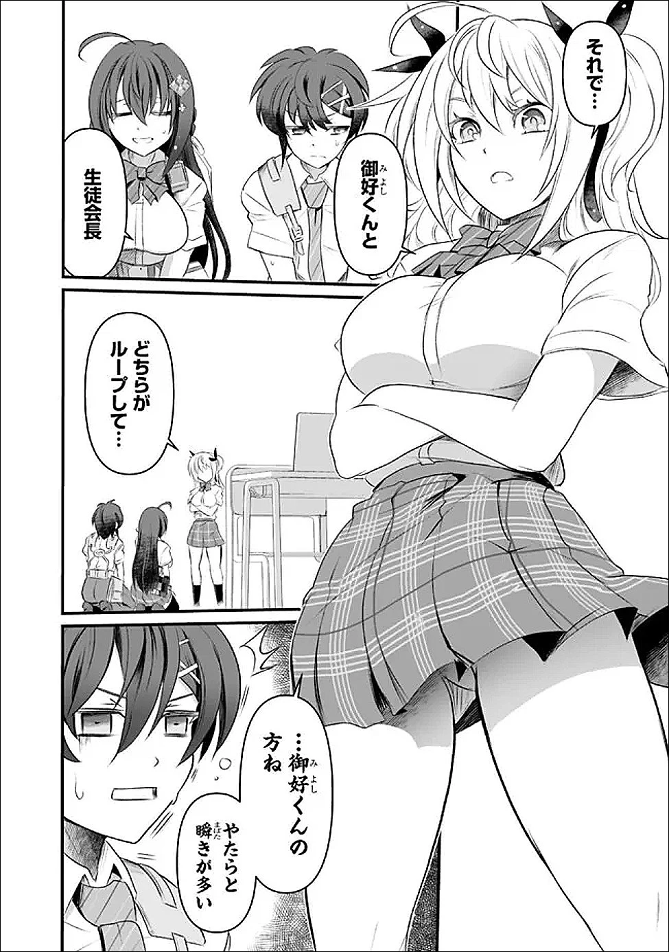 ぼくの壊れた正義はループする異世界で愛と罪を天秤にかける 第22話 - 2