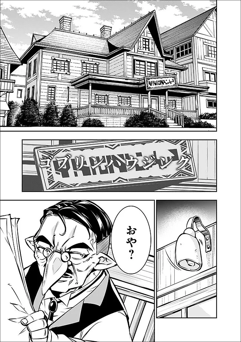 史上最強の魔法剣士、Fランク冒険者に転生する　～剣聖と魔帝、2つの前世を持った男の英雄譚～ 第141話 - 5