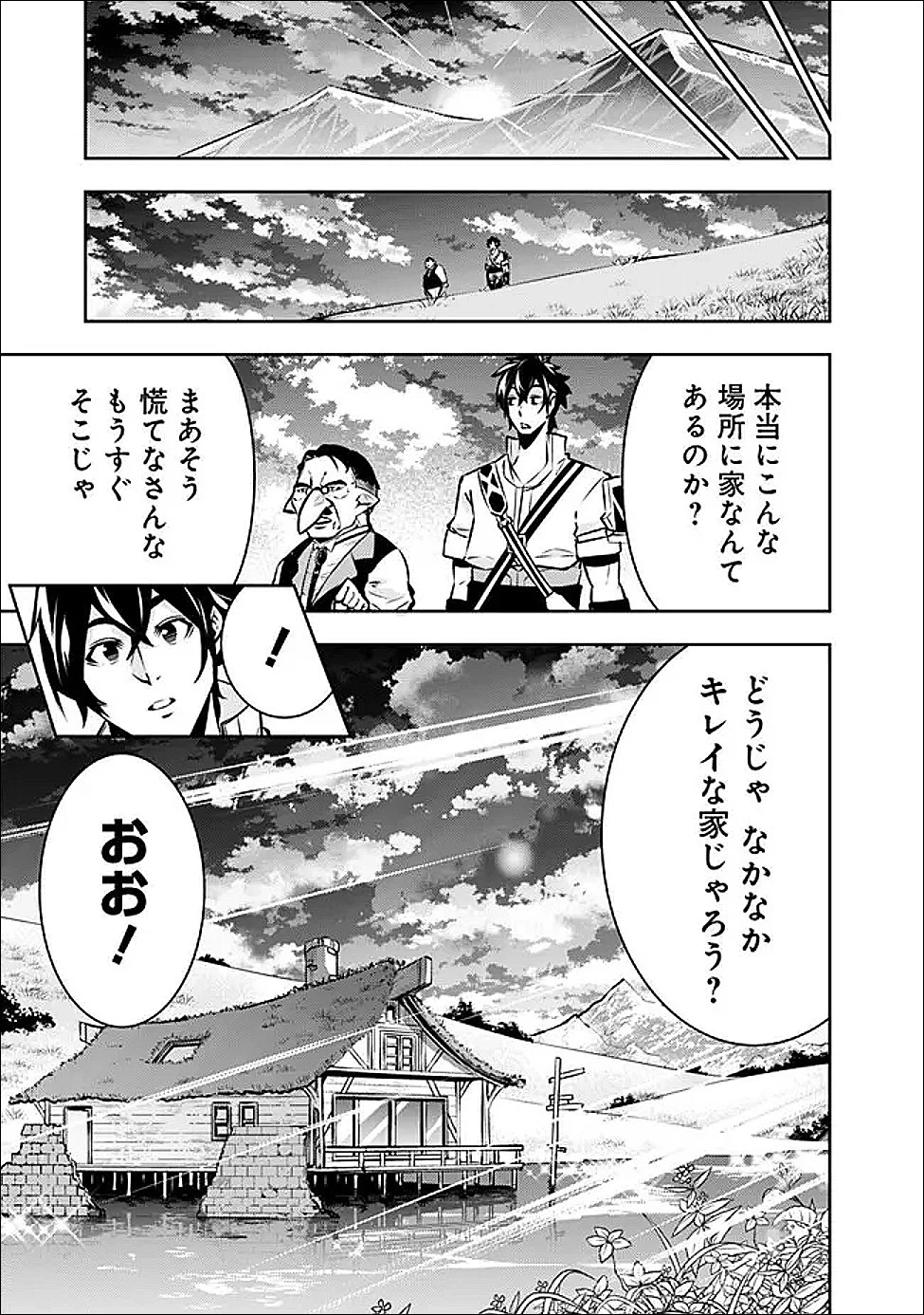 史上最強の魔法剣士、Fランク冒険者に転生する　～剣聖と魔帝、2つの前世を持った男の英雄譚～ 第141話 - 7