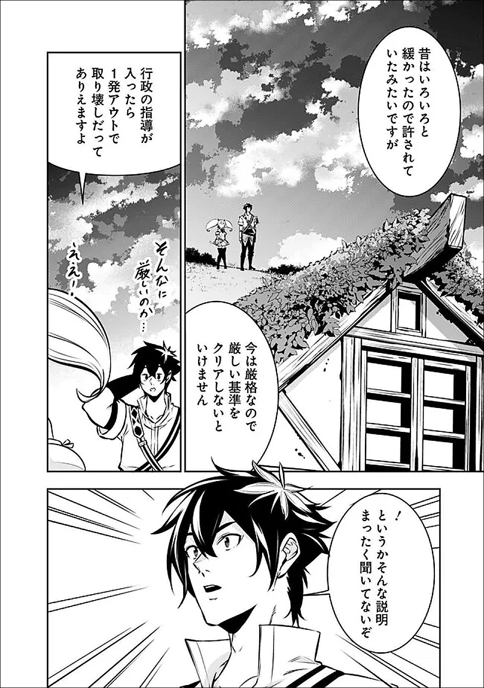 史上最強の魔法剣士、Fランク冒険者に転生する　～剣聖と魔帝、2つの前世を持った男の英雄譚～ 第141話 - 14