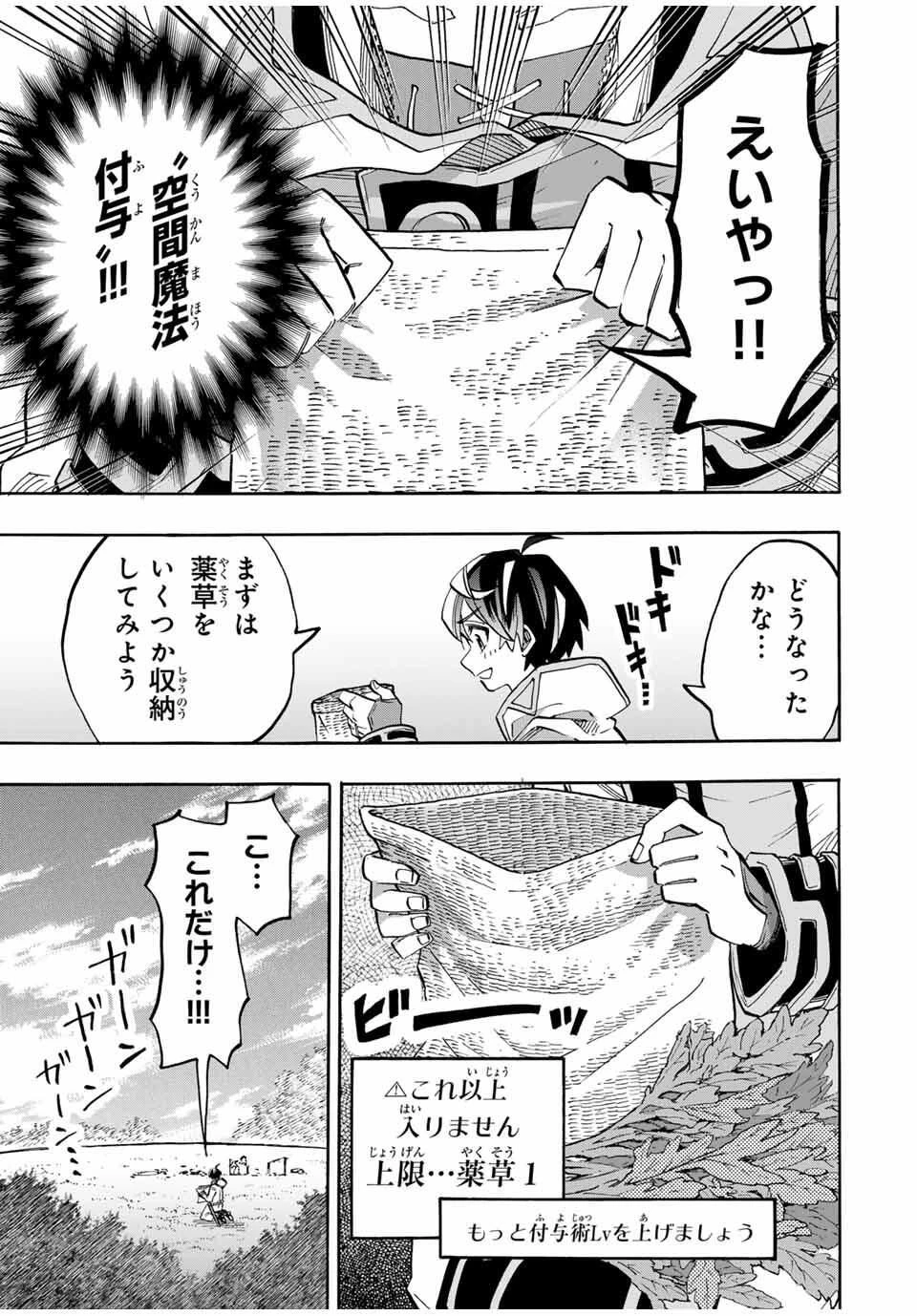 異世界ウォーキング 第129話 - 7