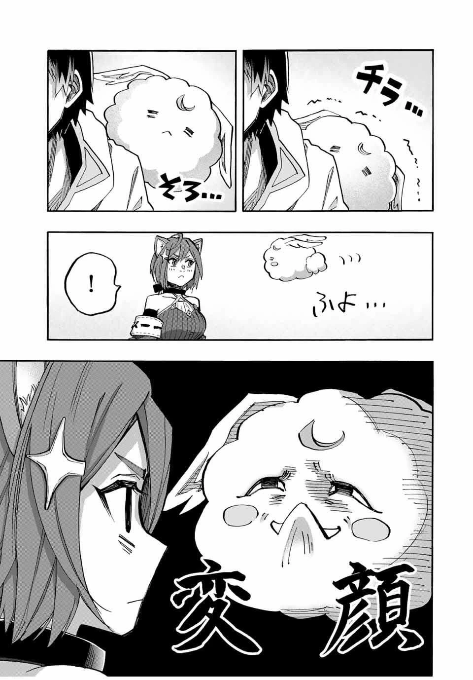 異世界ウォーキング 第129話 - 11