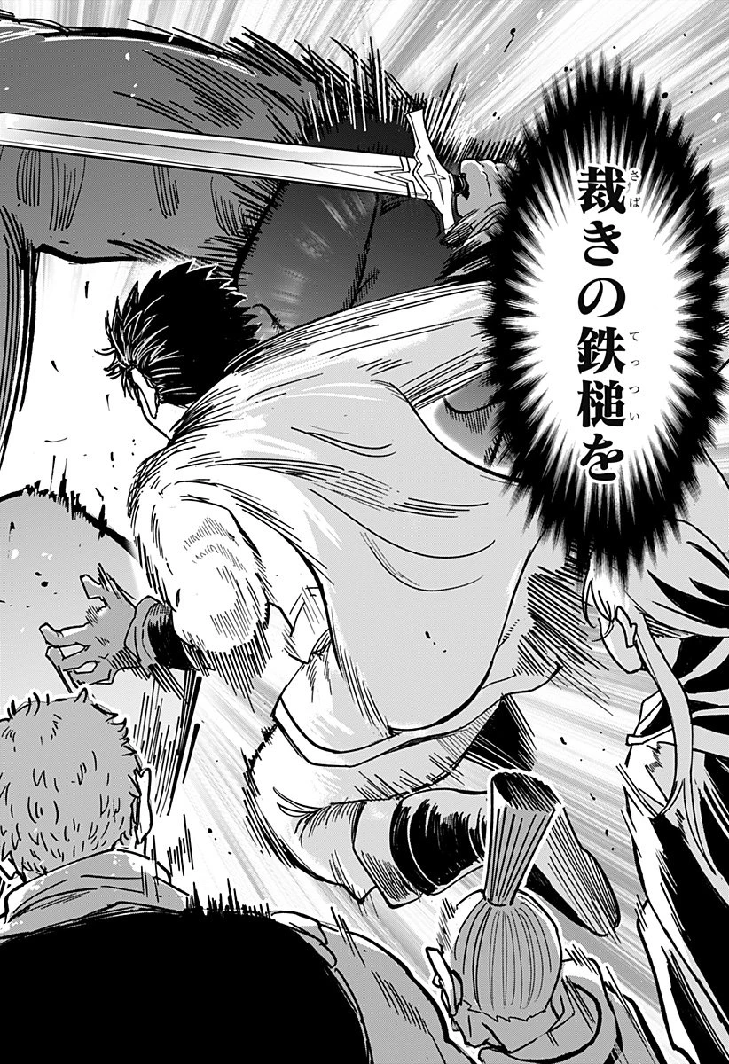 コンビニふぁんたじあ～魔王城中店～ 第5話 - 2