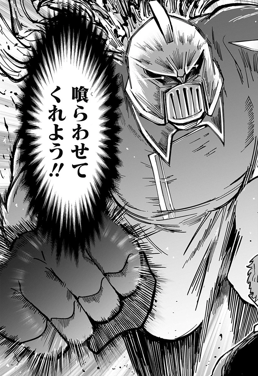 コンビニふぁんたじあ～魔王城中店～ 第5話 - 3