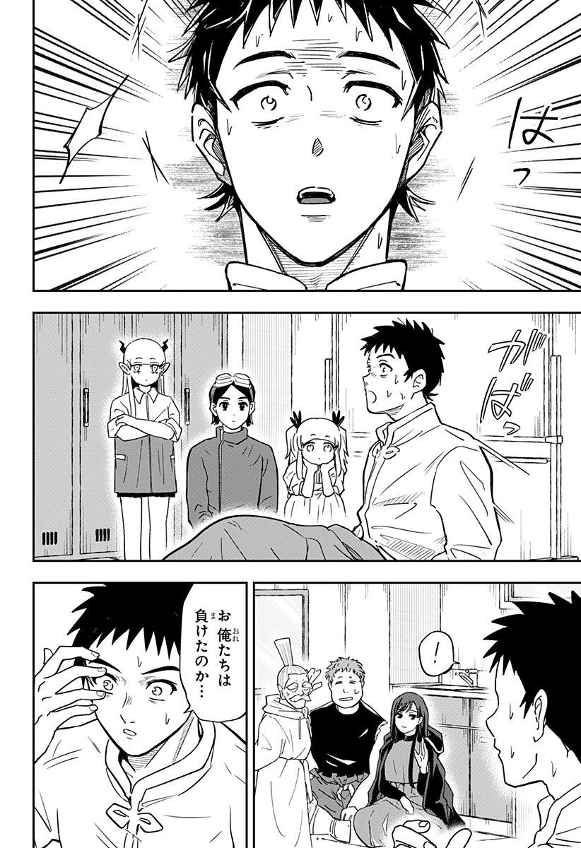 コンビニふぁんたじあ～魔王城中店～ 第5話 - 4