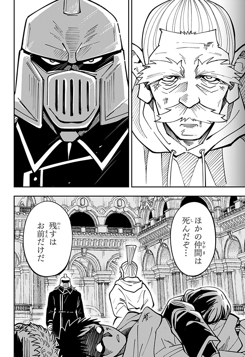 コンビニふぁんたじあ～魔王城中店～ 第5話 - 8