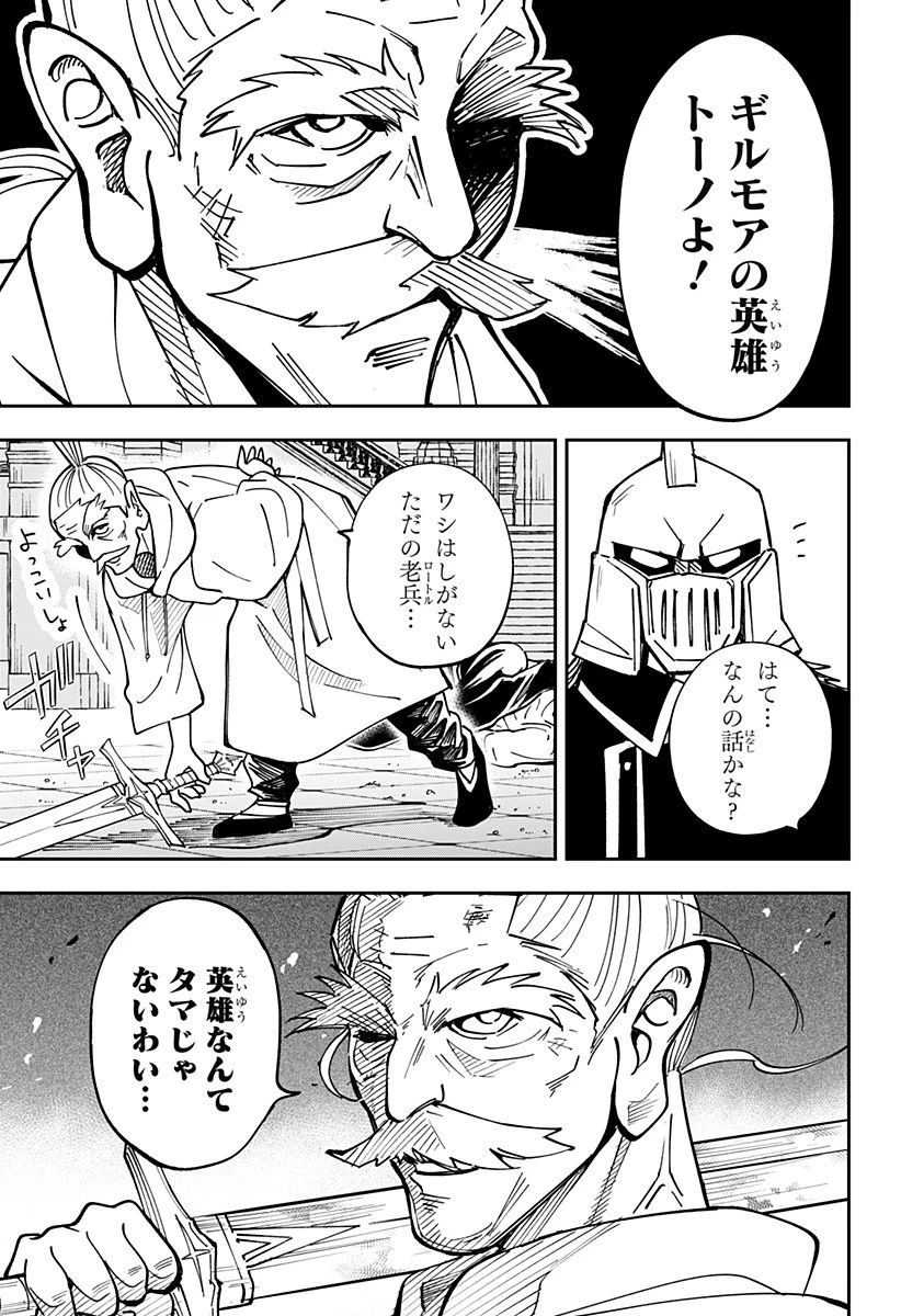 コンビニふぁんたじあ～魔王城中店～ 第5話 - 9