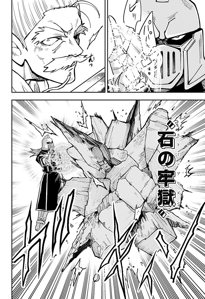 コンビニふぁんたじあ～魔王城中店～ 第5話 - 12