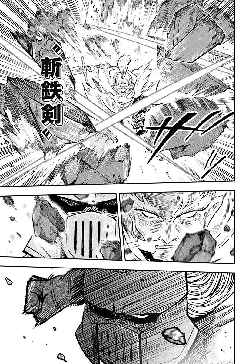 コンビニふぁんたじあ～魔王城中店～ 第5話 - 13