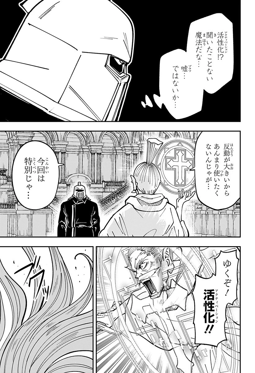 コンビニふぁんたじあ～魔王城中店～ 第5話 - 17