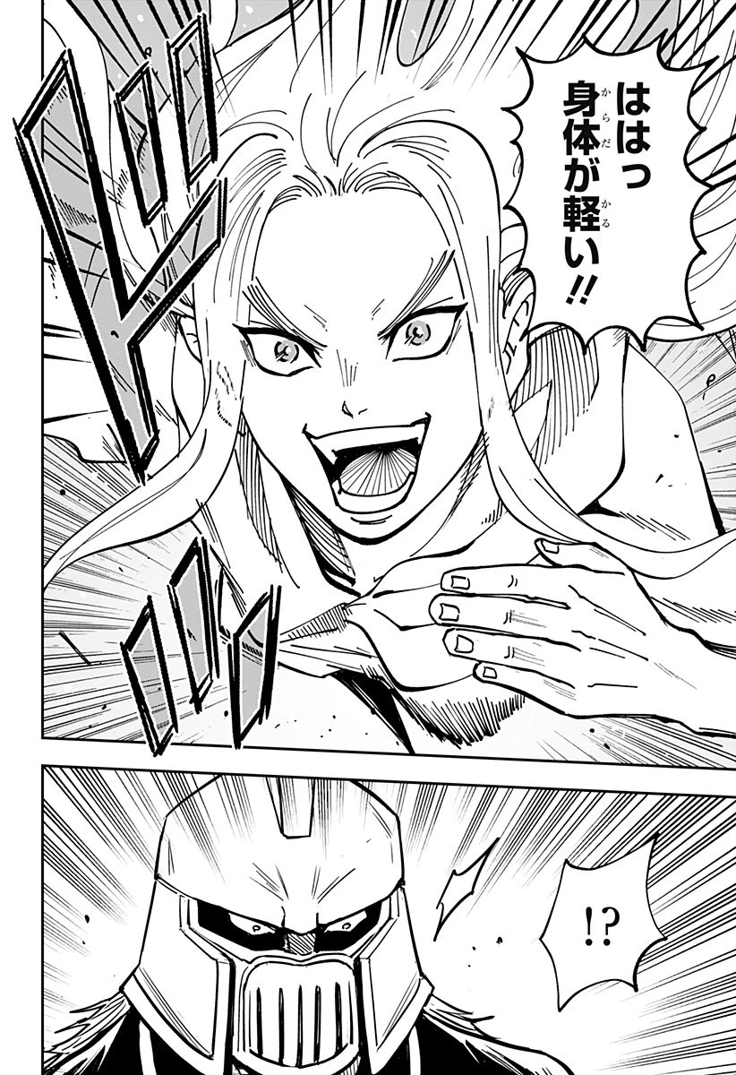 コンビニふぁんたじあ～魔王城中店～ 第5話 - 18