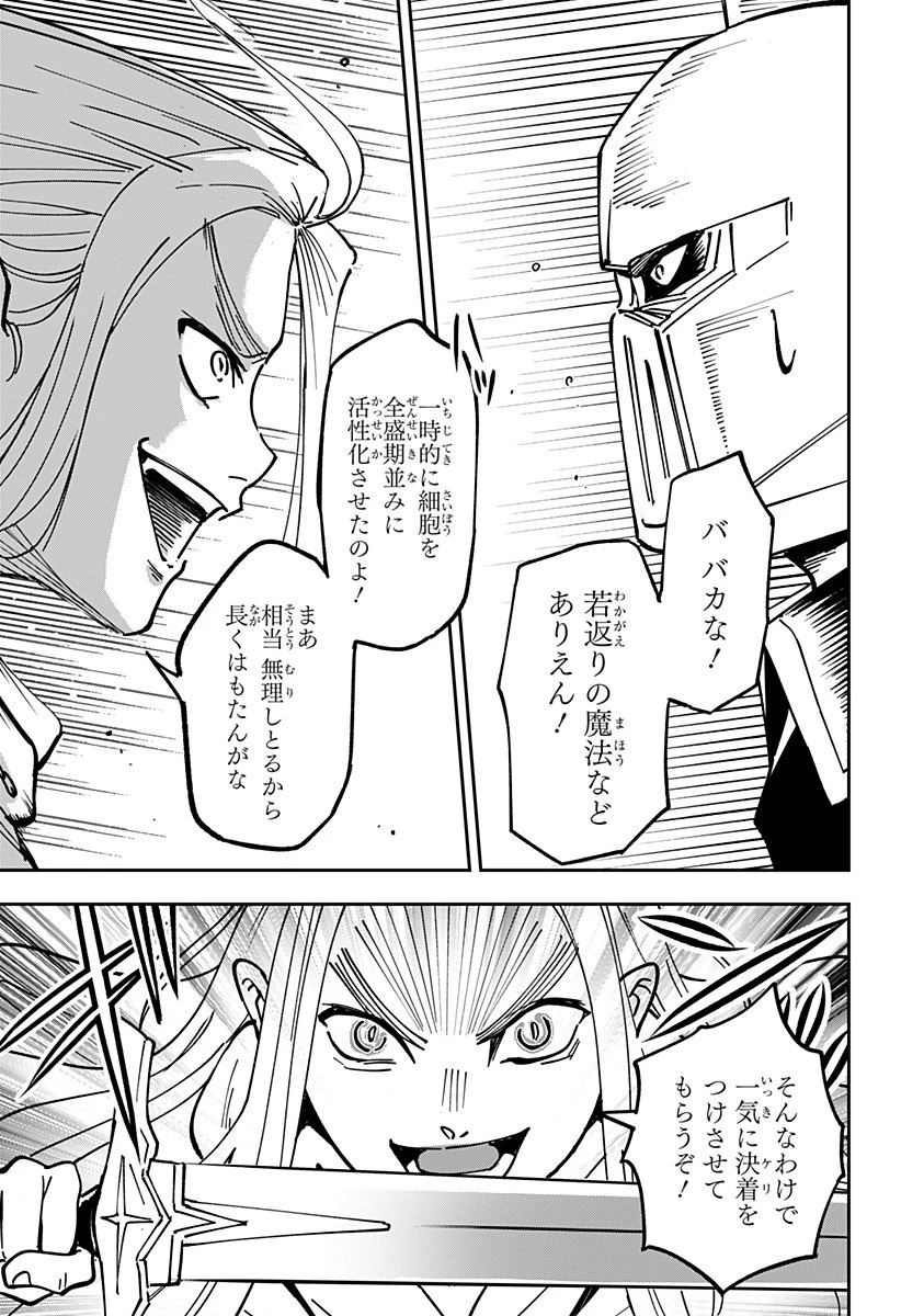 コンビニふぁんたじあ～魔王城中店～ 第5話 - 19