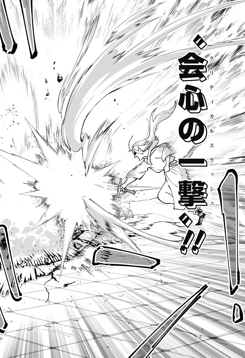 コンビニふぁんたじあ～魔王城中店～ 第5話 - 20