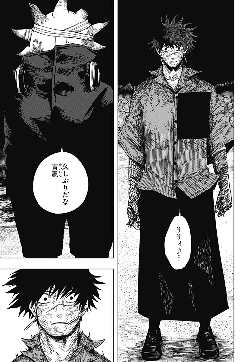 ドラマクイン 第37話 - 5