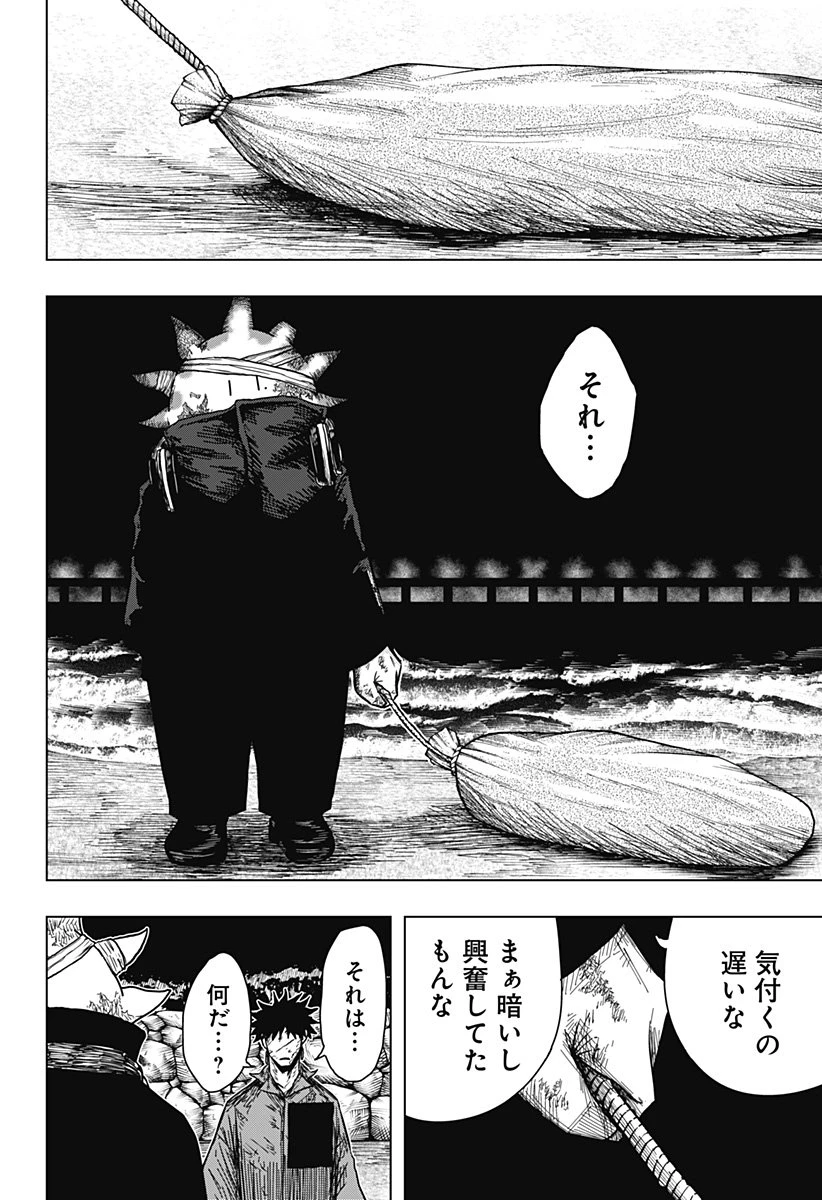 ドラマクイン 第37話 - 8