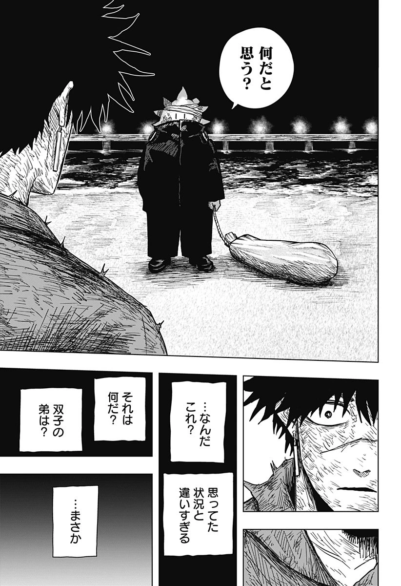 ドラマクイン 第37話 - 9