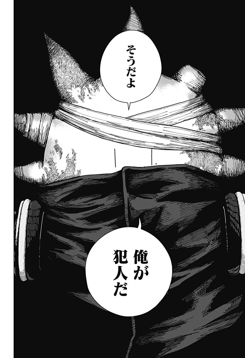 ドラマクイン 第37話 - 12