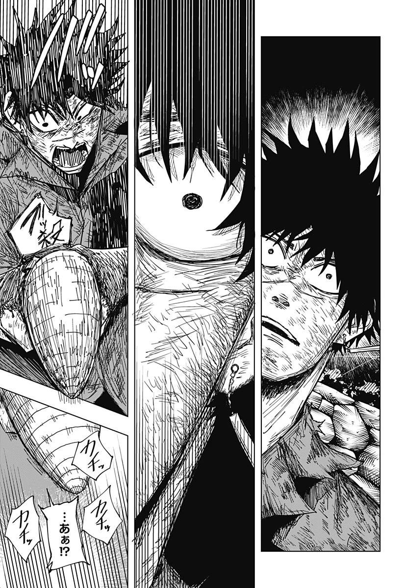 ドラマクイン 第37話 - 13