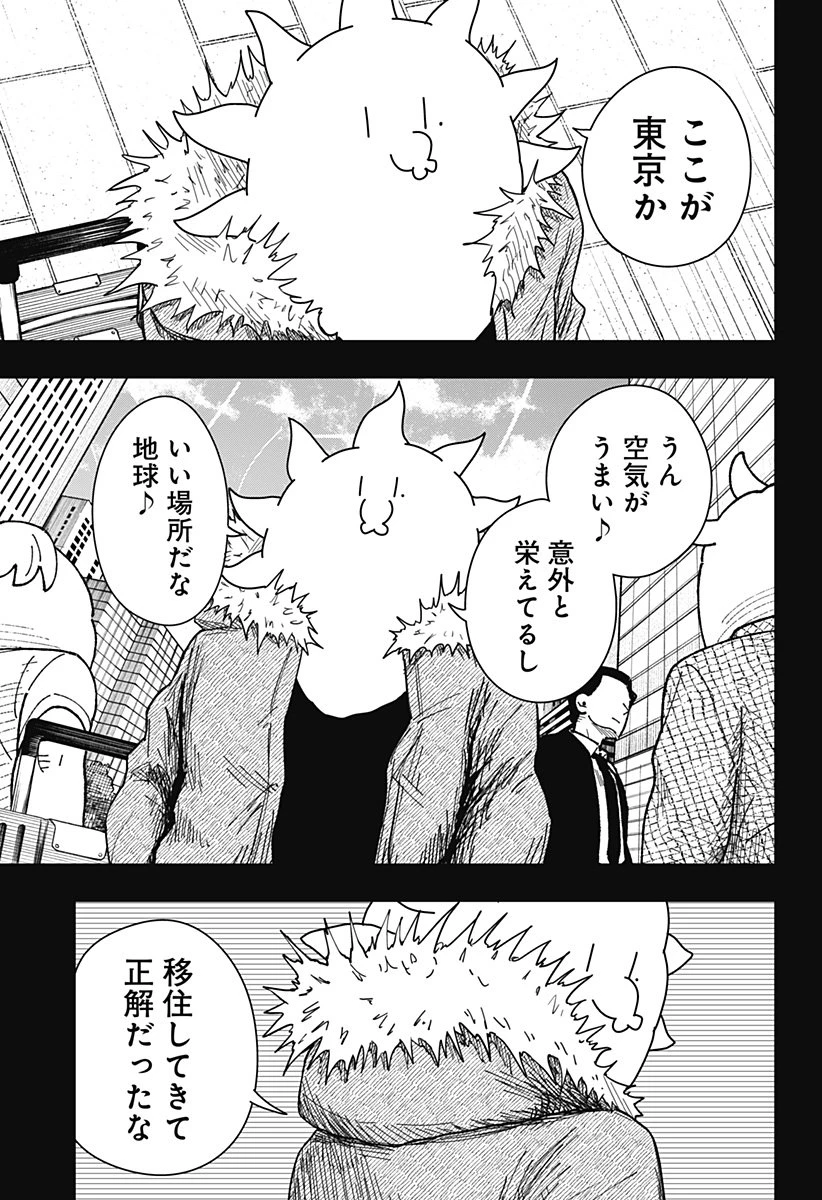 ドラマクイン 第37話 - 19