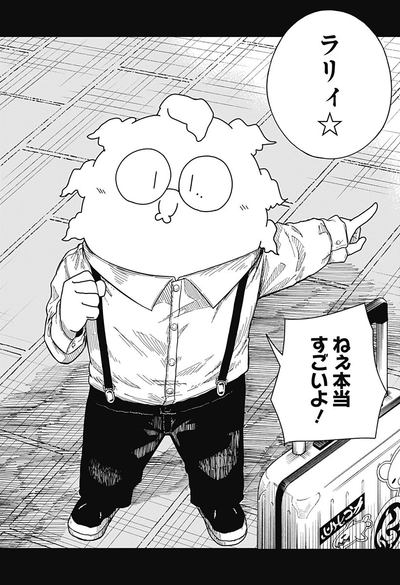 ドラマクイン 第37話 - 20