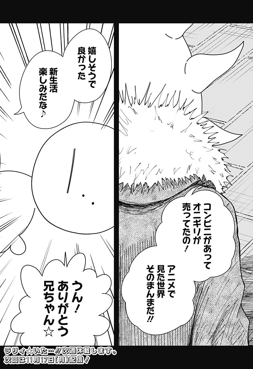 ドラマクイン 第37話 - 21