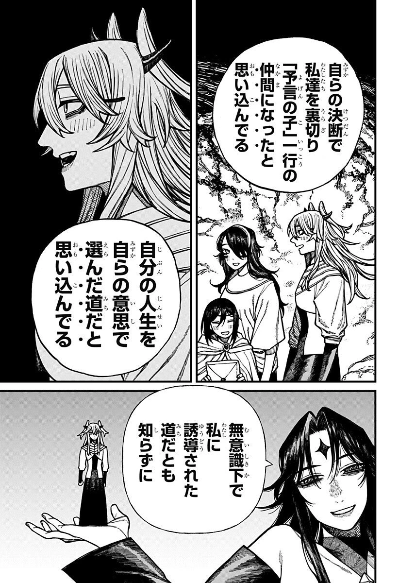 ケントゥリア 第72話 - 3