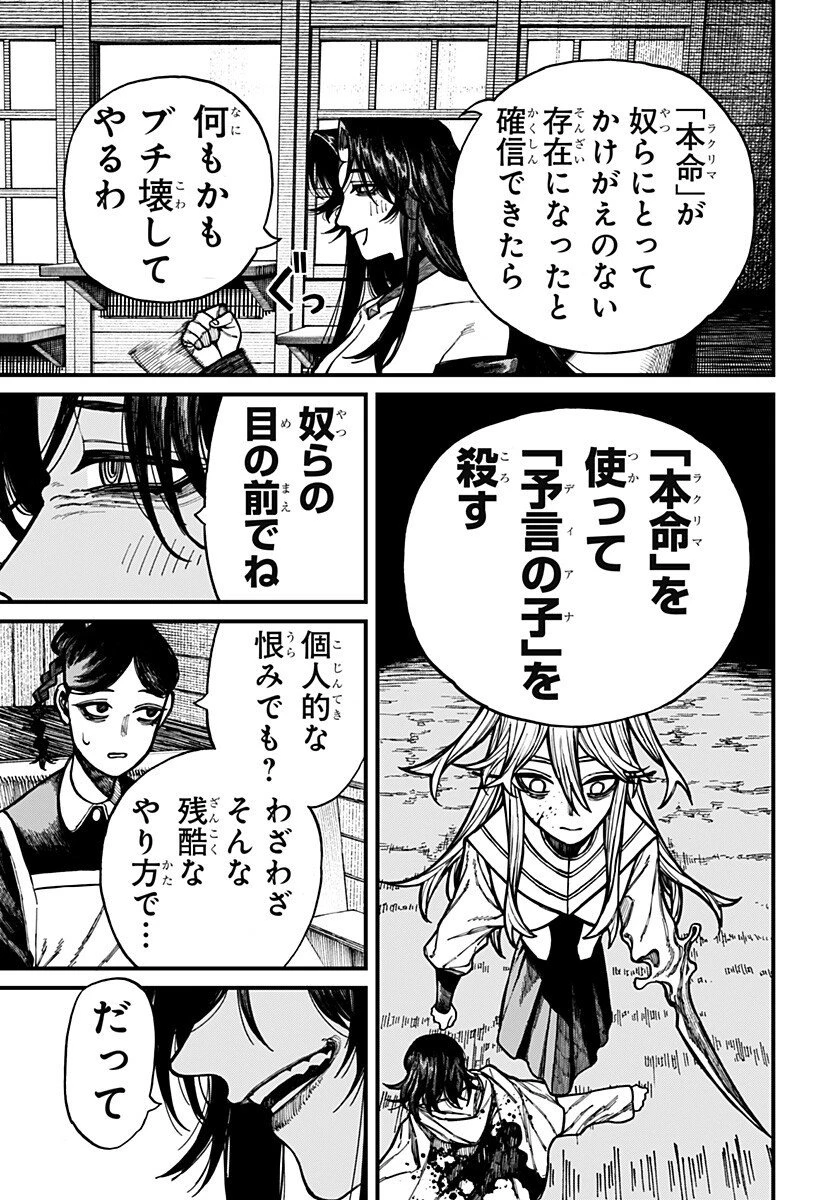 ケントゥリア 第72話 - 5