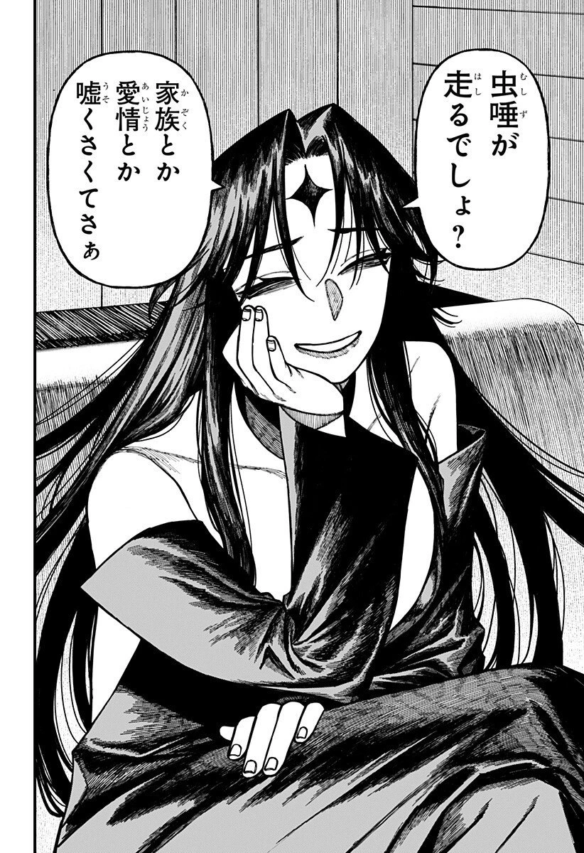 ケントゥリア 第72話 - 6